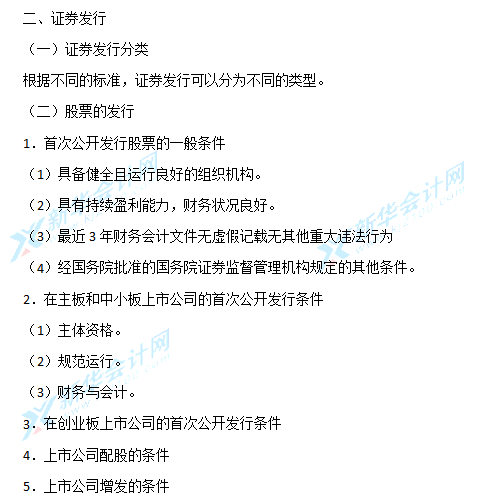 2019中级经济法_2019中级 经济法 考试大纲解析 第一章第三节(3)